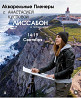 Art Tour to Portugal